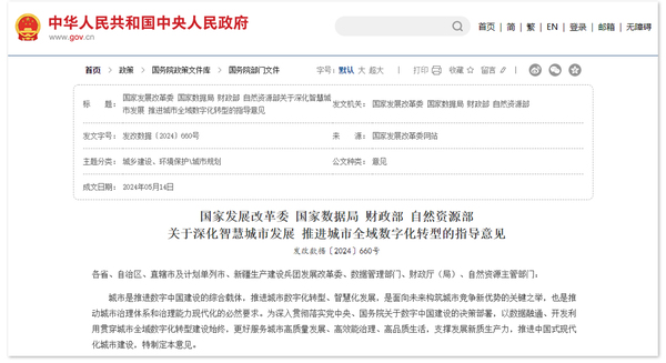 萬賓科技受邀全國抗震加固改造會暨減隔震技術及試驗會發表演講(圖4)