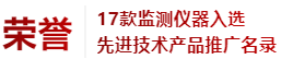 京津冀水利博覽會 | 萬賓17款產(chǎn)品入選《水利建設(shè)與應(yīng)急防汛產(chǎn)品推廣名錄2024》(圖4) 05-31_144755.png