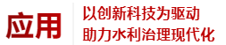 京津冀水利博覽會 | 萬賓17款產(chǎn)品入選《水利建設(shè)與應(yīng)急防汛產(chǎn)品推廣名錄2024》(圖6) 05-31_144823.png