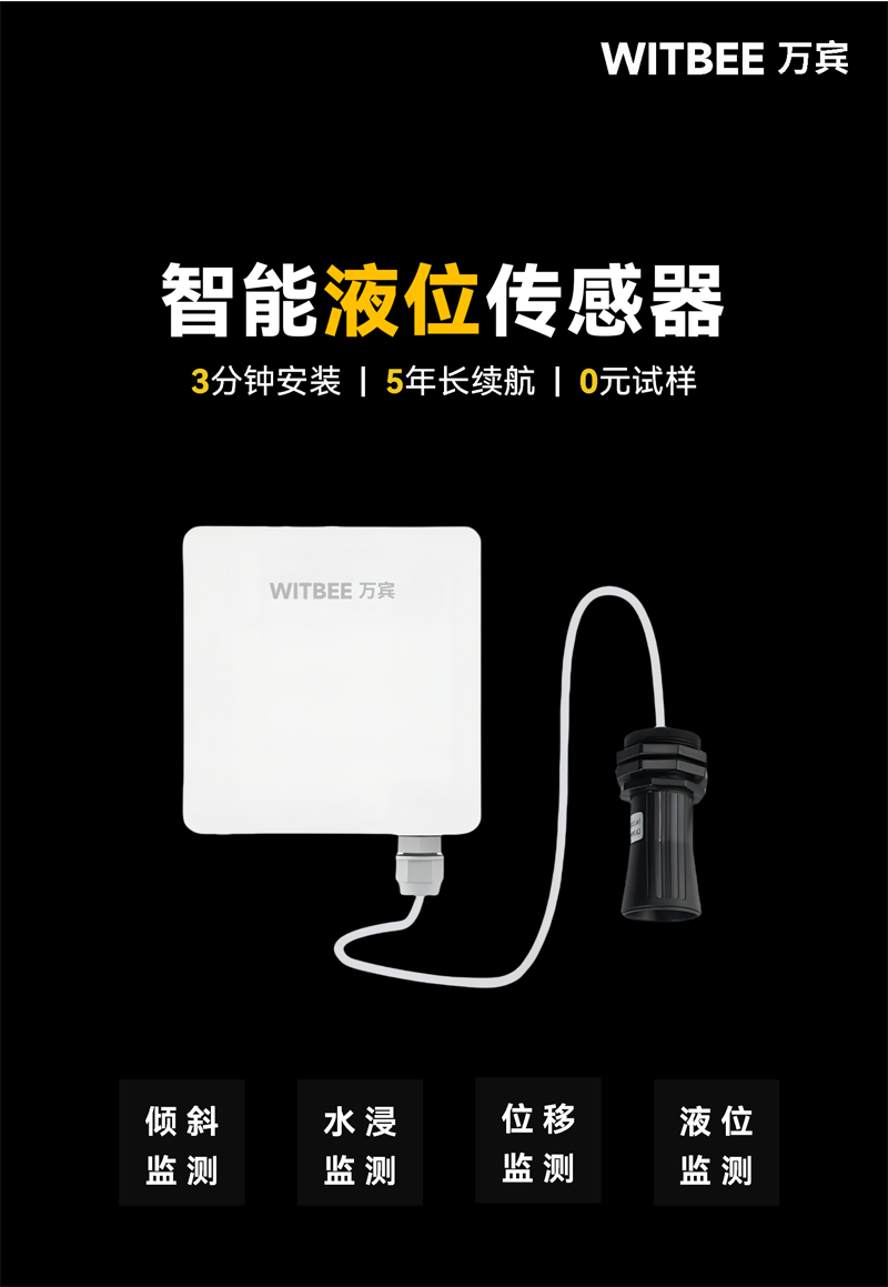 智能液位傳感器 EN100-C-A(圖1) 智能液位傳感器 EN100-C-A(圖1)