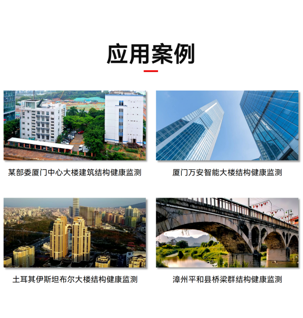 智能結構診斷器 EN300-G.png 智能結構診斷器 EN300-G.png