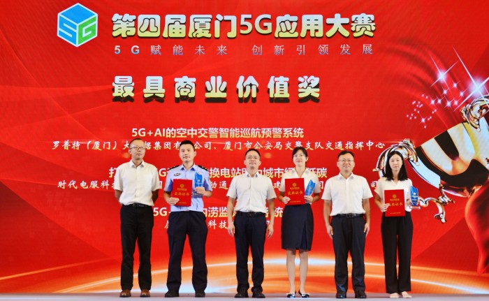 廈門(mén)5G大賽重磅揭榜!27項(xiàng)目引領(lǐng)5G-A革命,萬(wàn)賓科技榮耀登榜(圖3) 廈門(mén)5G大賽重磅揭榜!27項(xiàng)目引領(lǐng)5G-A革命,萬(wàn)賓科技榮耀登榜 (2).jpg