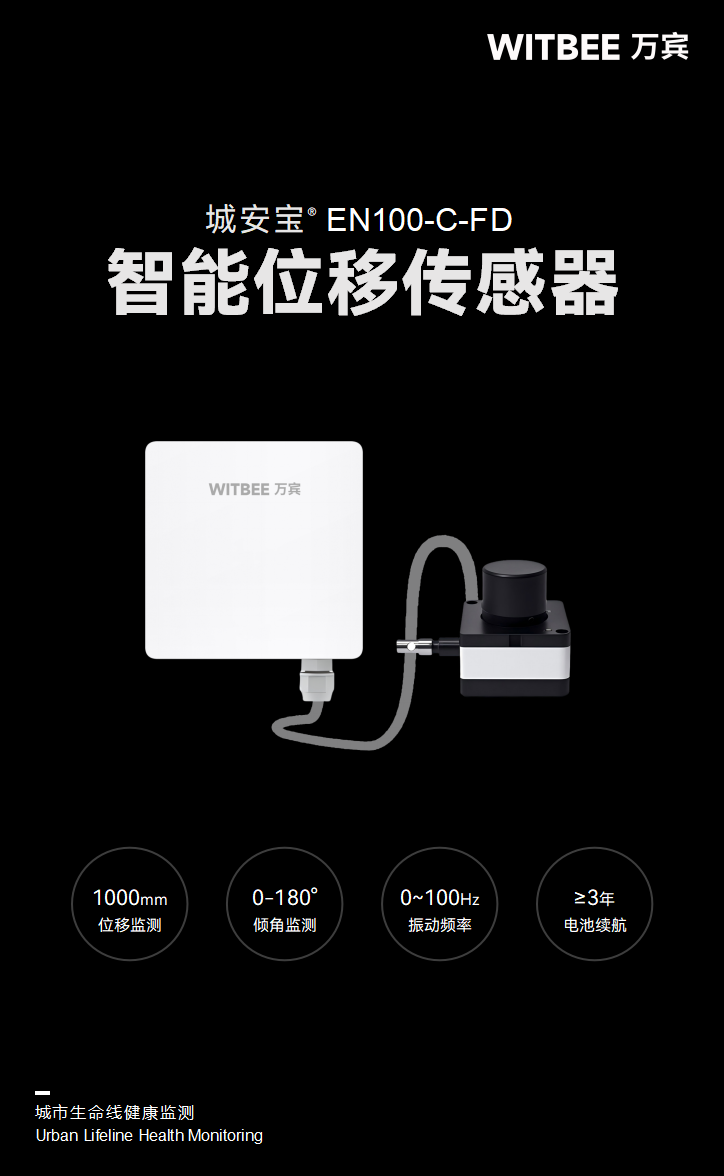 智能位移傳感器 EN100-C-FD(圖1) 智能位移傳感器 EN100-C-FD(圖1)