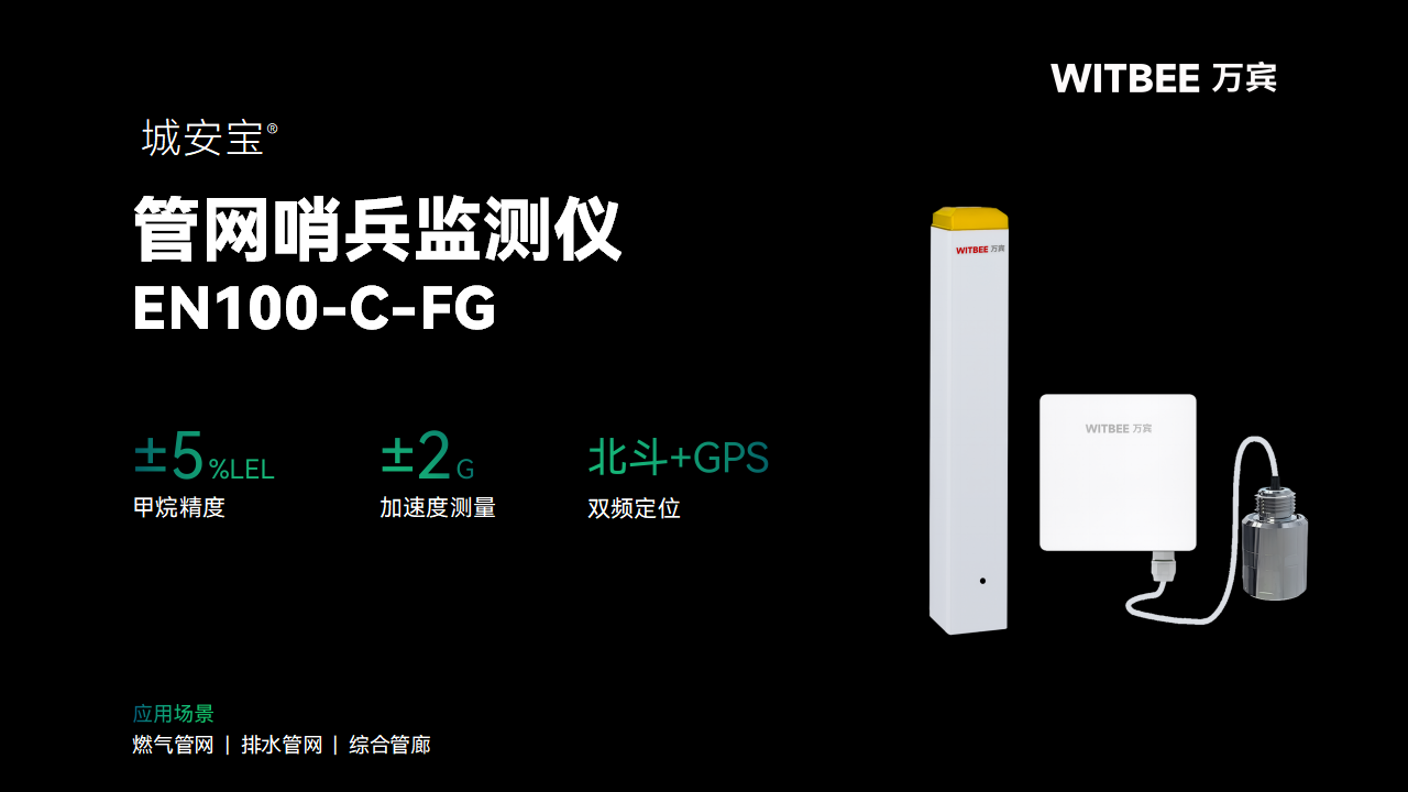 防患于未“燃”，管網(wǎng)哨兵精準(zhǔn)狙擊地下燃?xì)庑孤╋L(fēng)險(圖2)