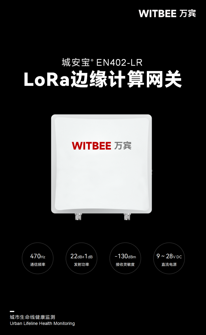 LoRa邊緣計算網關 EN402-LR(圖1) LoRa邊緣計算網關 EN402-LR(圖1)