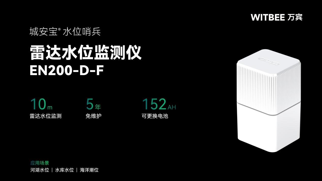 雨水說來就來，智能監測儀器如何預防洪水“偷襲”？(圖2)