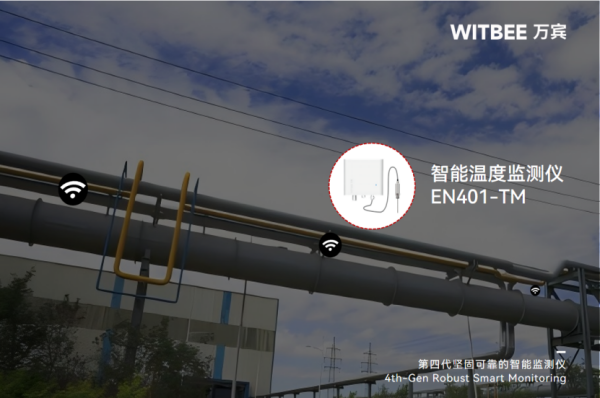 提前預警、精準調控！能溫度監測儀讓城市供暖更高效(圖1)